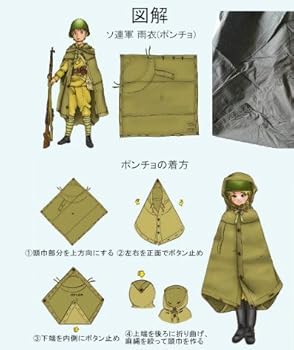 Amazon | fanituhan ソ連 ポンチョ コート ソビエト マント 外套 軍服