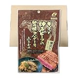 澤田食品 ギュウっと