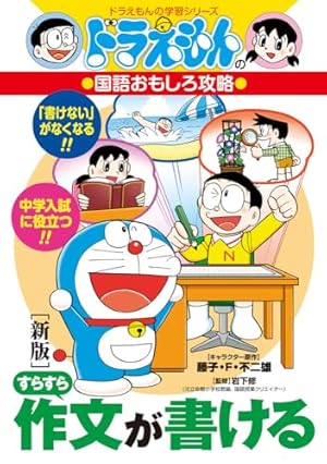 初版ドラえもん 17巻 初版ドラえもん 17巻 ドラえもん (17) (てんとう虫コミックス