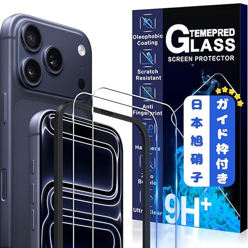 JCJCLYの【2枚液晶保護+ガイド枠】二次強化ガラス iPhone 17 Pro Max ガラスフィルム カバー 保護フィルム アイフォン 17プロマックス 対応 6.9インチ用 国産旭硝子AGC素材MWJCIP17321