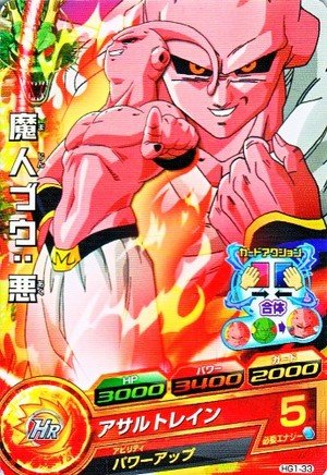 Amazon.co.jp: ドラゴンボールヒーローズ GM1弾 C 魔人ブウ：悪