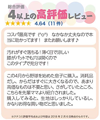 [nissen(ニッセン)] 野球 パンツ セット 2枚組 子供服 ジュ