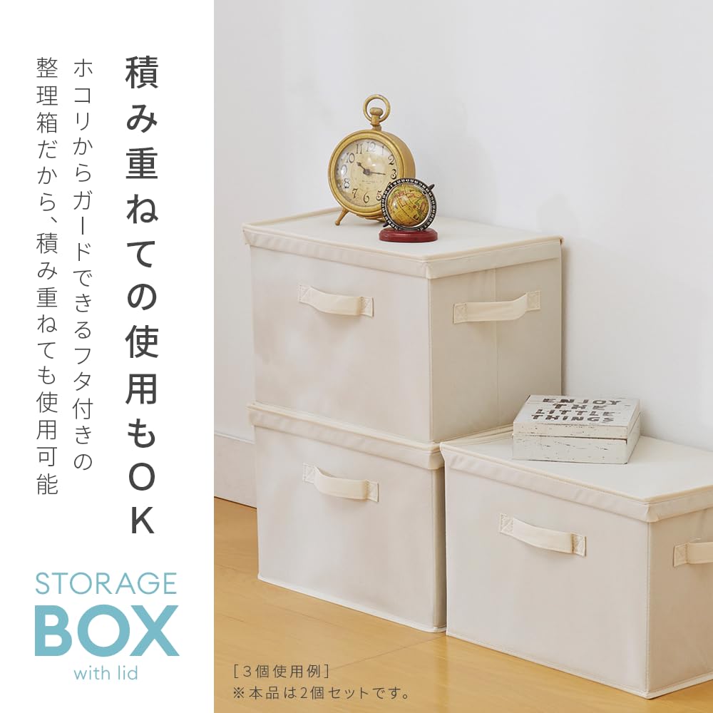 Amazon｜アイメディア(Aimedia) 収納ボックス 2個セット ベージュ 