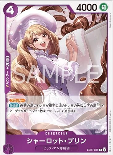 s[XJ[hQ[EB03-035V[bgEv(R A)GNXgu[X^[ ONE PIECE Heroines Edition sEB-03t