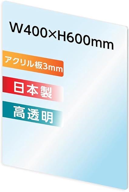 Amazon Co Jp アクリル板 Allサイズ 同一価格 透明 パーテーション 衝立 仕切り板 厚み3mm 自作パーティション最適 飛沫防止 透明 板資材 Apt 4060 ホーム キッチン Amazon Co Jp アクリル板 Allサイズ 同一価格 透明 パーテーション 衝立 仕切り板 厚み3mm 自作パーティション最適 飛沫防止 透明 板資材 Apt 4060 ホーム キッチン