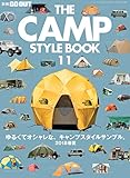 GO OUT特別編集 THE CAMP STYLE BOOK Vol.11