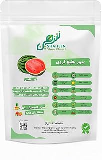 Spherical Watermelon Seeds Citrullus lanatus 20 Seeds