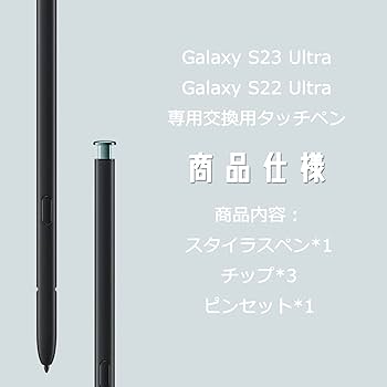 SAMSUNG　GALAXY　S22ultra　SC-52C　Ｓペン　本体おまけ SAMSUNG GALAXY S22ultra SC-52C Sペン 本体おまけ