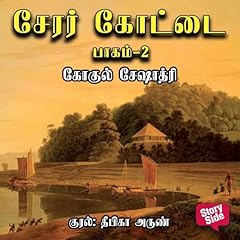 Page de couverture de Cherar Kottai - 2