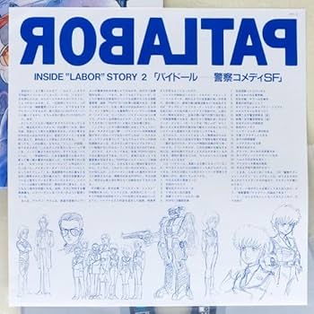 LD　機動警察パトレイバー アーリー・デイズ(初期OVA作品集) LD 機動警察パトレイバー アーリー・デイズ(初期OVA作品集) Amazon.co