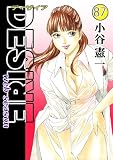 DESIRE web season 87