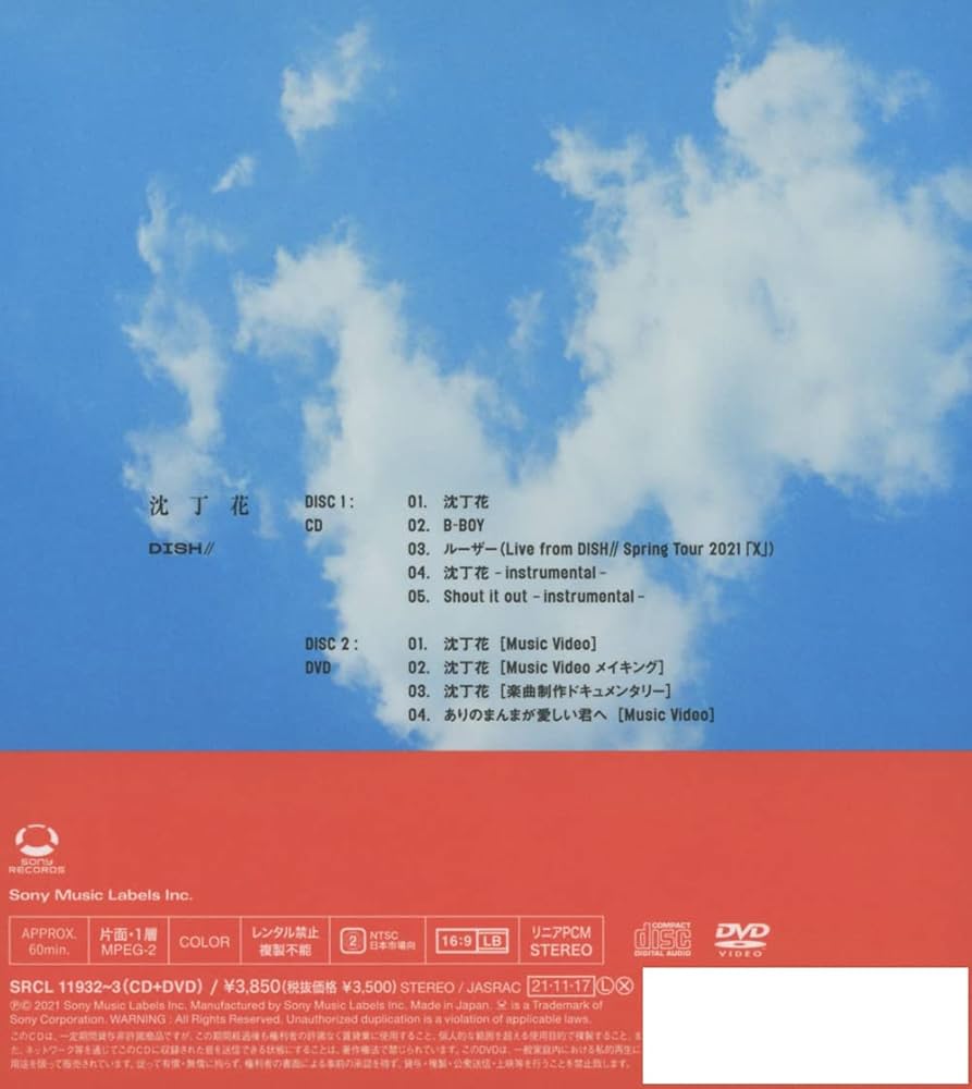 Amazon.co.jp: 沈丁花 (初回生産限定盤B): ミュージック