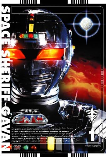 宇宙刑事ギャバン 全8巻DVDSET[レンタル用]大葉健二 新入荷アイテム 28