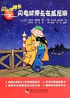 Detective Ball Lightening in Venice-Detective Ball Lightening (Chinese Edition) 7110074781 Book Cover