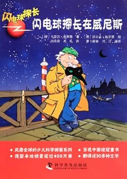 Paperback Detective Ball Lightening in Venice-Detective Ball Lightening (Chinese Edition) [Chinese] Book