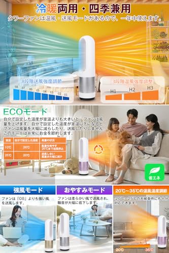 mobason タワーファン【2025冷暖両用 羽根なし 2秒速暖】セラミックヒーター AM-018JR の商品画像 2