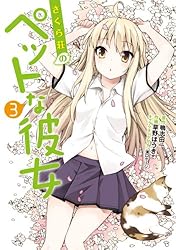 手書きイラスト（直筆）色紙　さくら荘のペットな彼女 / 草野ほうき 手書きイラスト（直筆）色紙 さくら荘のペットな彼女 / 草野ほうき no