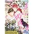 「別冊マーガレット2020年11月号」