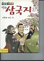 Manga Romance of the Three Kingdoms. 1 8937811278 Book Cover