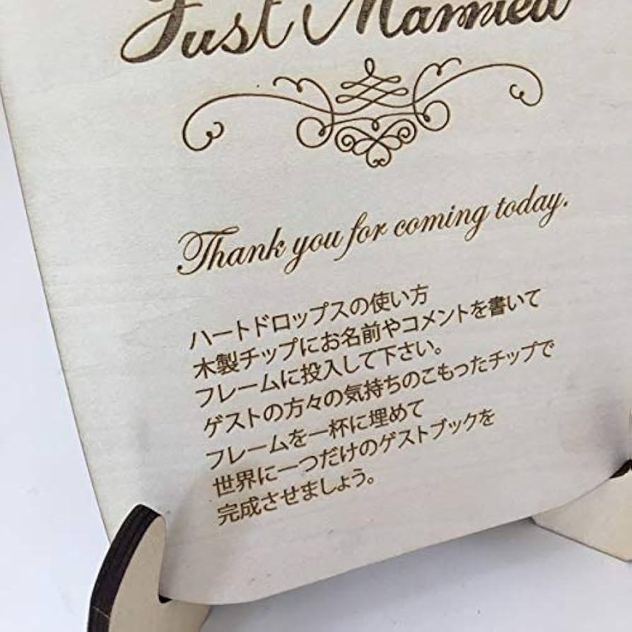 【オーダーメイド】結婚式ゲストブック ハートドロップス メイソンジャー 70名様 Amazon.co.jp: ハートドロップス 説明書ボード メイソンジャー型