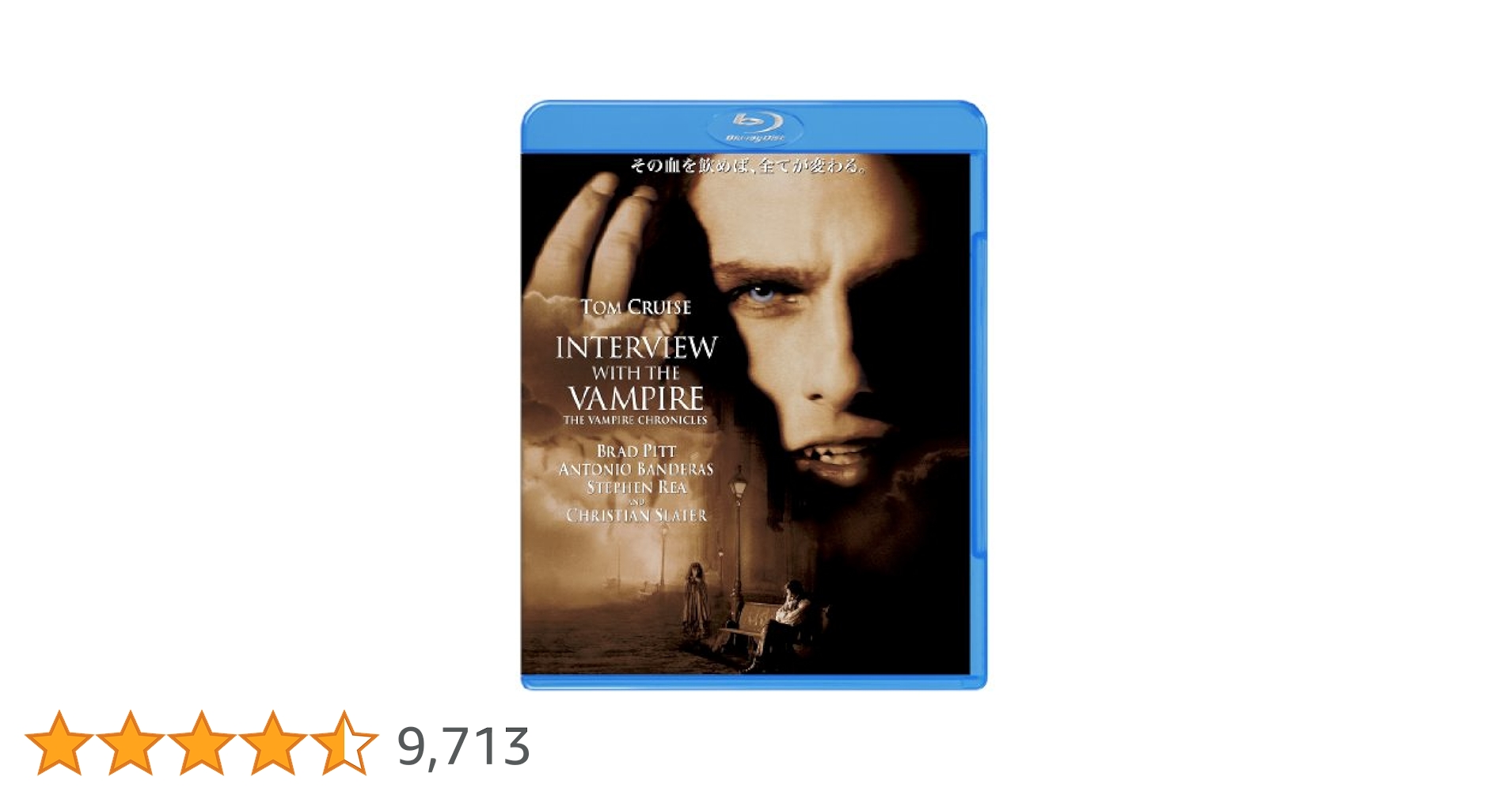 Amazon.co.jp: インタビュー・ウィズ・ヴァンパイア [Blu-ray