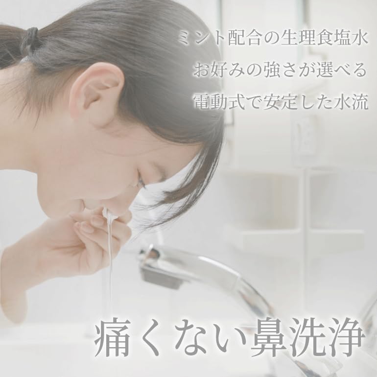 Amazon.co.jp: ハナオートDX 鼻うがい 家庭用 鼻洗浄器 電動 鼻うがい