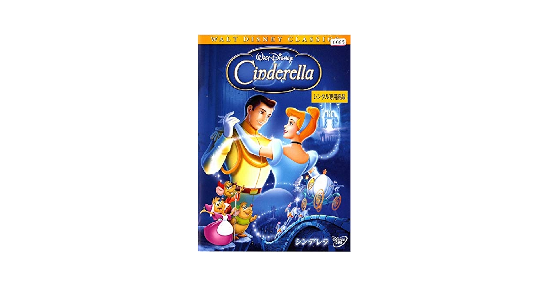 シンデレラ DVD シンデレラ、DVD - メルカリ
