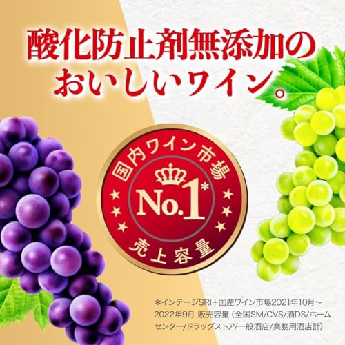 酸化防止剤無添加のおいしいワイン 白 1800ml×6本