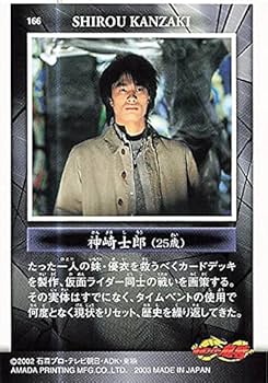 仮面ライダーオルタナティブ オリジナルカードデッキ　神崎士郎.ver 仮面ライダーオルタナティブ オリジナルカードデッキ 神崎士郎.ver