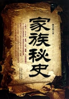 Secret Family History