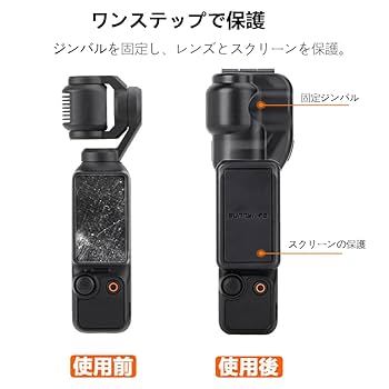 Amazon | TOMGDRACO DJI Pocket 3専用レンズスクリーン保護