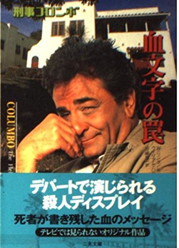 Amazon.com: Richard Levinson: books, biography, latest update