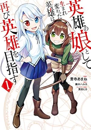 転生吸血鬼さんはお昼寝がしたい～Please take care of me.～ 13