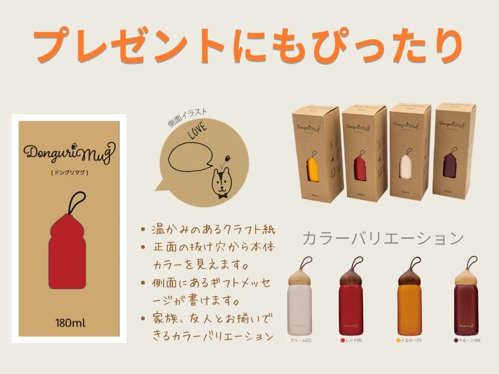 Amazon | オルゴ ドングリマグ 保温保冷 水筒 180ml ステンレス鋼 小