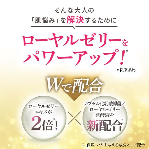 Amazon | オージオ (ozio) なちゅライフ ローヤルゼリー もっちり