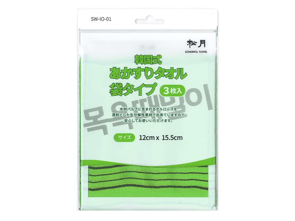 松月(ソンウォル) SONGWOLTOWEL 創業70余年 本場韓国 タオル トップメーカー 垢すり 垢擦り アカスリ プロ御用達 本格派 セルフエステ 韓国製「SONG WOLの韓国式あかすりタオル」 (袋式(12×15.5cm)3枚組, グリーン)