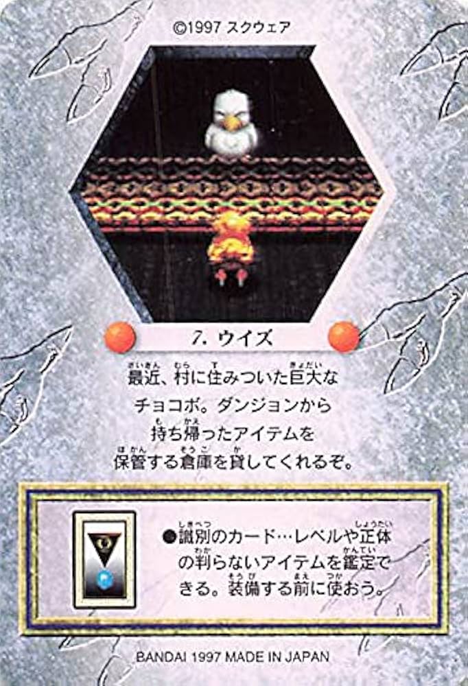 (未開封)チョコボの不思議なダンジョン 未開封 チョコボの不思議なダンジョン2 - メルカリ