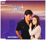 トワイライト横浜