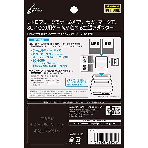 Retro Freak Gear Converter S | eBay