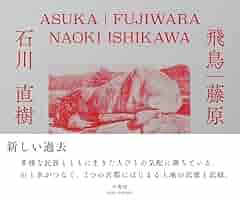 石川直樹 オリジナルプリント額 type-cプリント 石川直樹 のアート作品