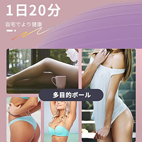 バランスボール 55cm/65cm/75cm スポーツ エクササイズ フィットネス バランス ボール ボール ヨガ ピラティス 椅子 ノンバースト設計 空気入れ付き 【55CM ピンク】 3枚目