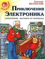 Priklyucheniya Elektronika. Elektronik - malchik iz chemodana 5790506879 Book Cover