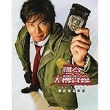 踊る大捜査線 TV全11話+SP スペシャル全集+映画全集+舞台劇
