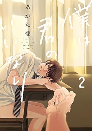 BL あがた愛 不等辺三角形の定理 直筆サイン入り プレート Amazon.co.jp: 不等辺三角形の定理 【短編】 (麗人uno!) 電子