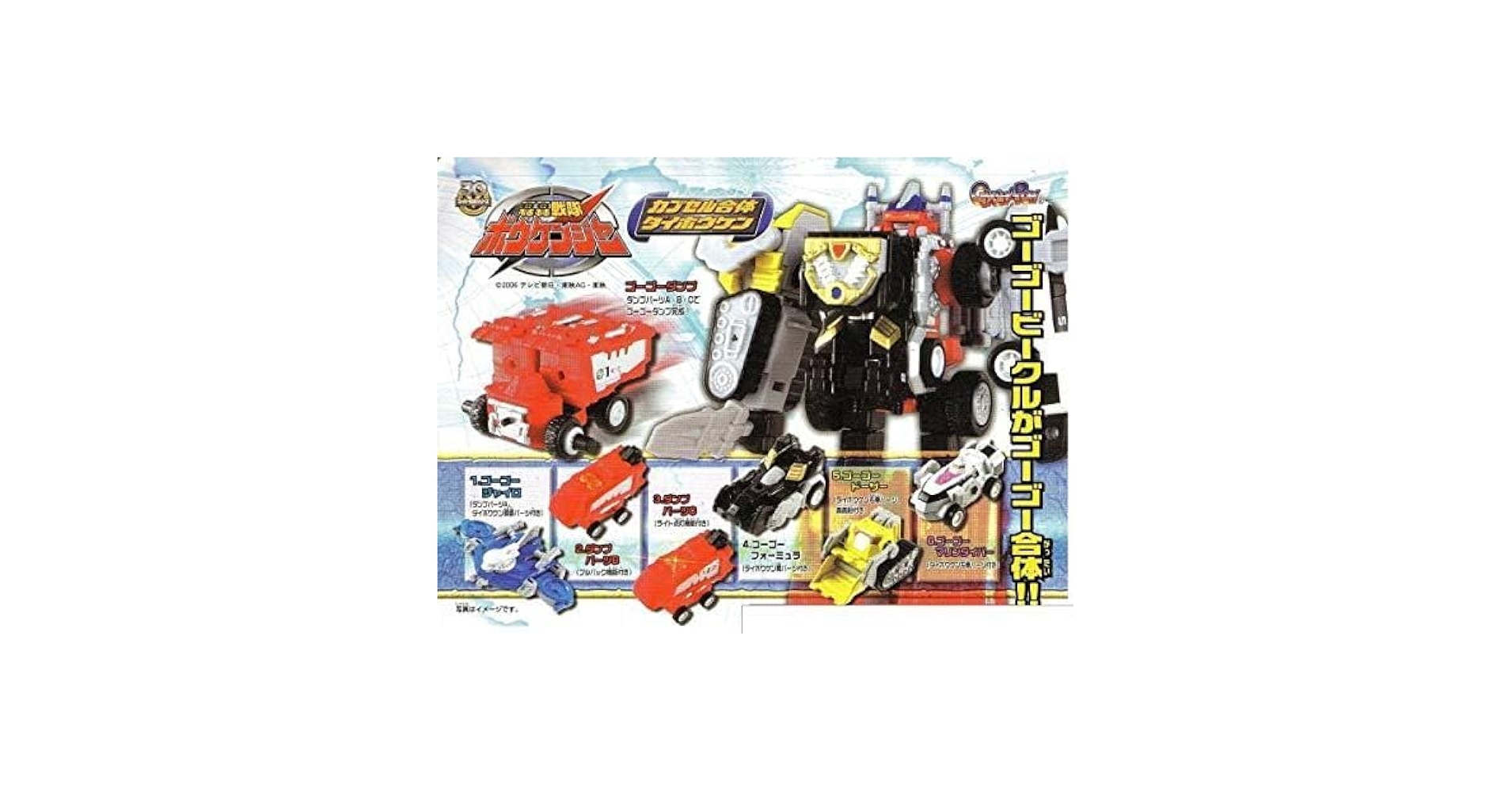 Amazon | 轟轟戦隊ボウケンジャー カプセル合体ダイボウケン (全