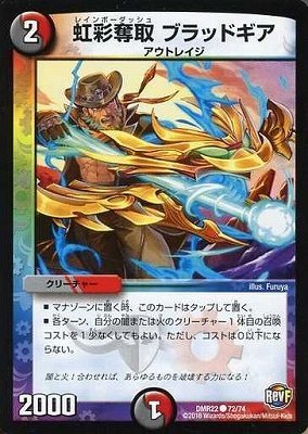 ʒD ubhMA R fG}X^[Y E0IIubNAEgII dmr22-072