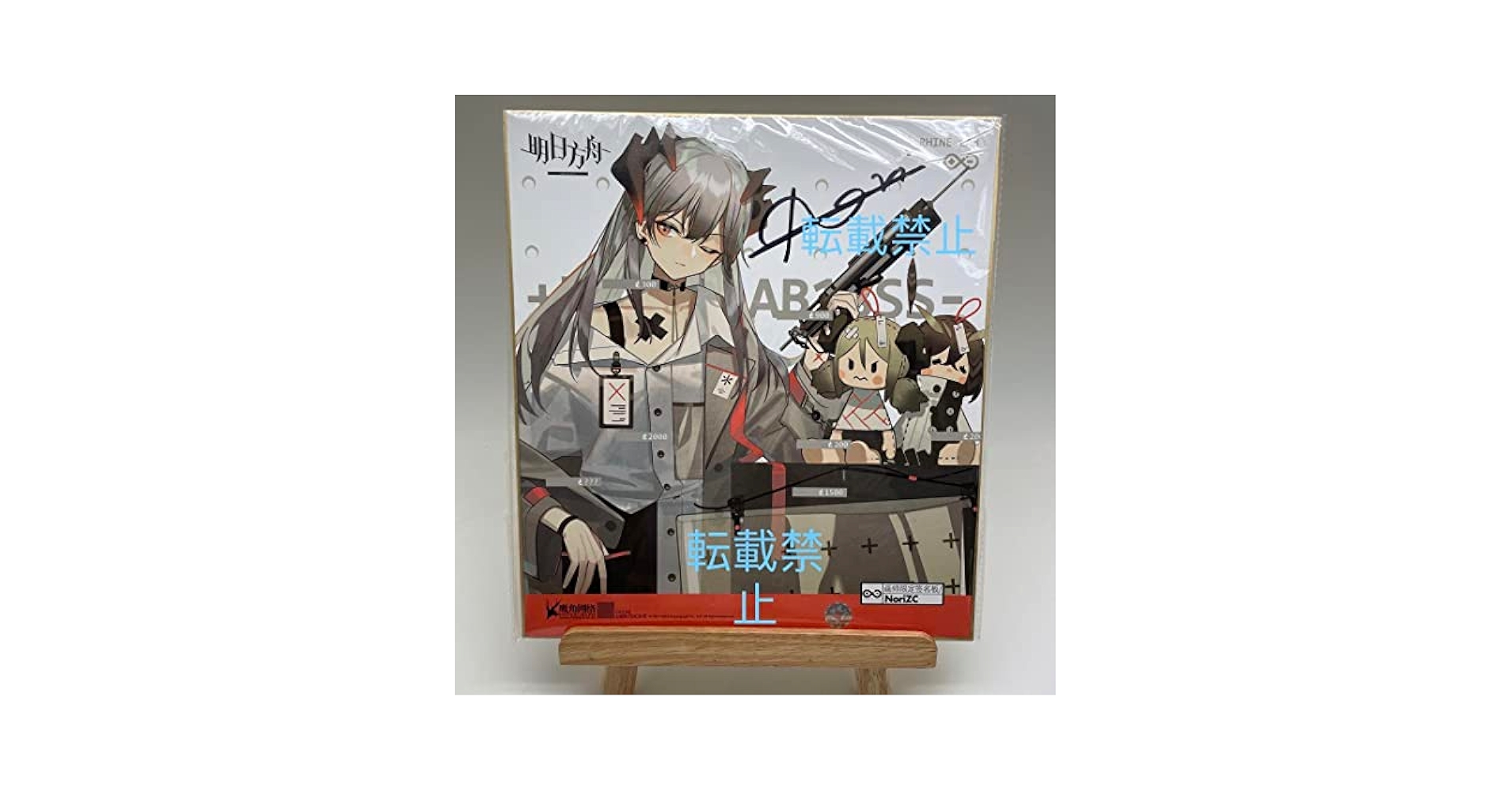 Amazon.co.jp: アークナイツ NoriZc先生 直筆サイン色紙 6