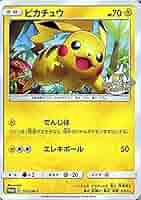 ポケモンカード　ピカチュウ　ピチュー　プロモ　DP　キラ　かじる　レジェンド ポケモンカードピカチュウピチュープロモDPキラかじるレジェンド