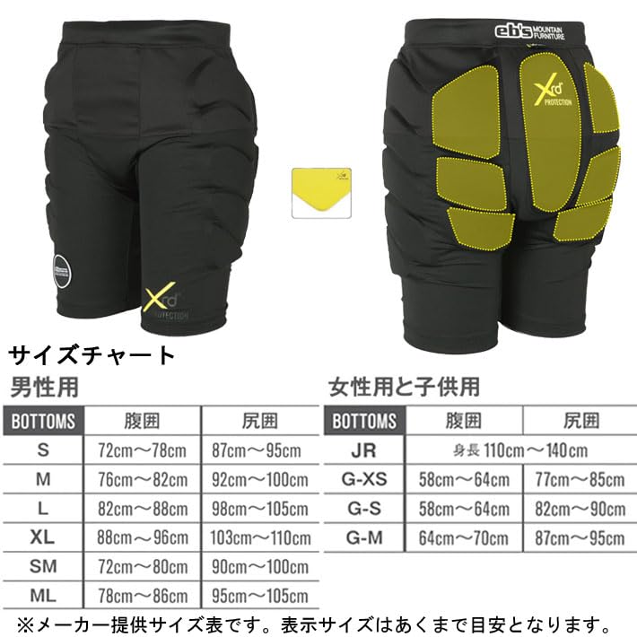 Amazon | 25-26 eb's スノーボード ヒッププロテクター 4500112 HIP