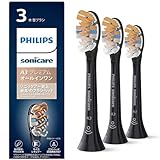 フィリップス 替えブラシ ソニッケアー プレミアムオールインワンブラシヘッド・レギュラー (3本) 正規品 A3 HX9093/96 ブラック